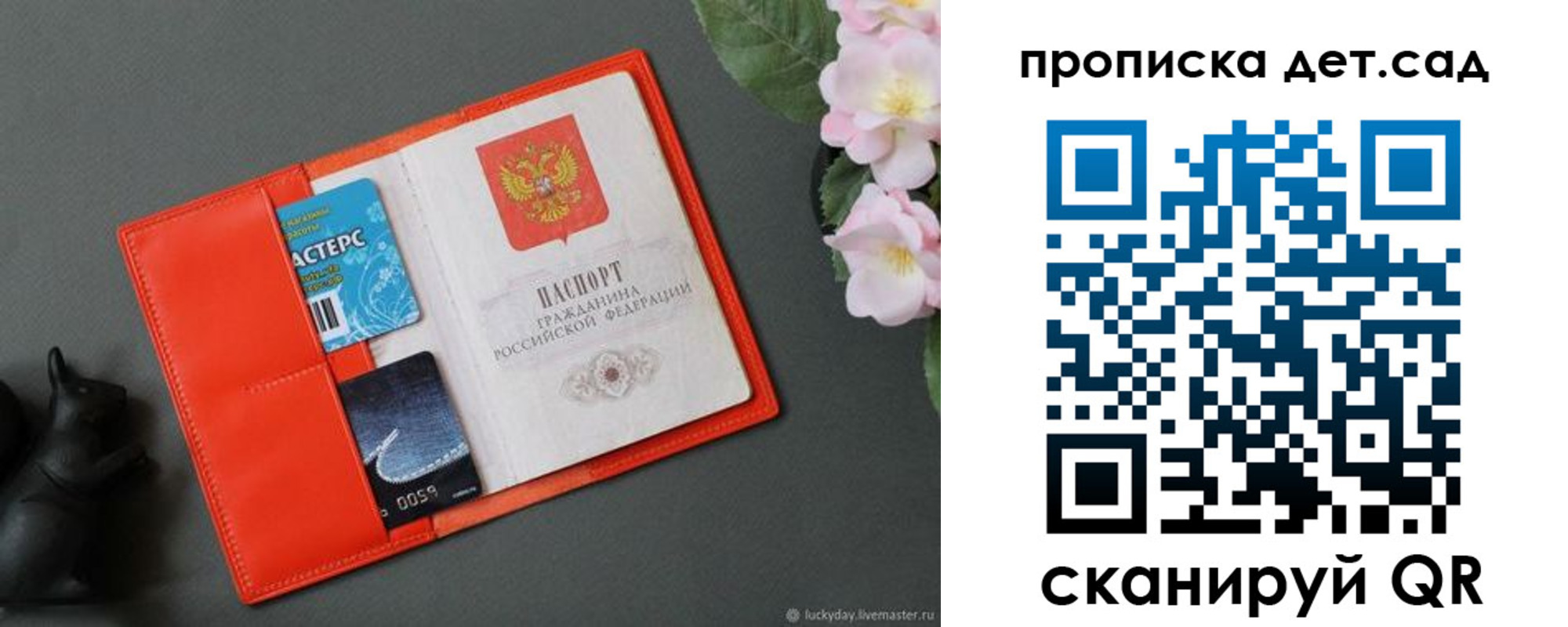 временная регистрация недорого в Сызрани