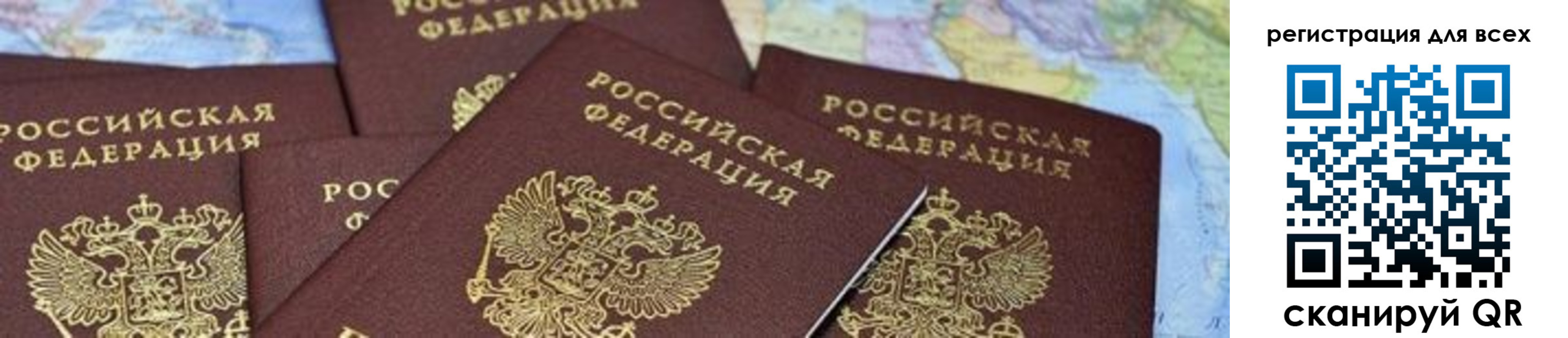 временная регистрация поиск в Сызрани