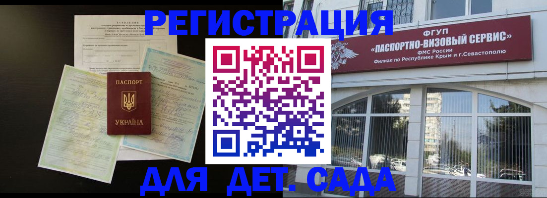 где прописаться в Сызрани