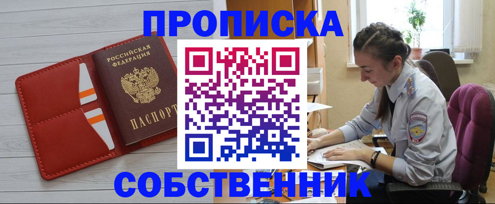 временная регистрация госуслуги в Сызрани