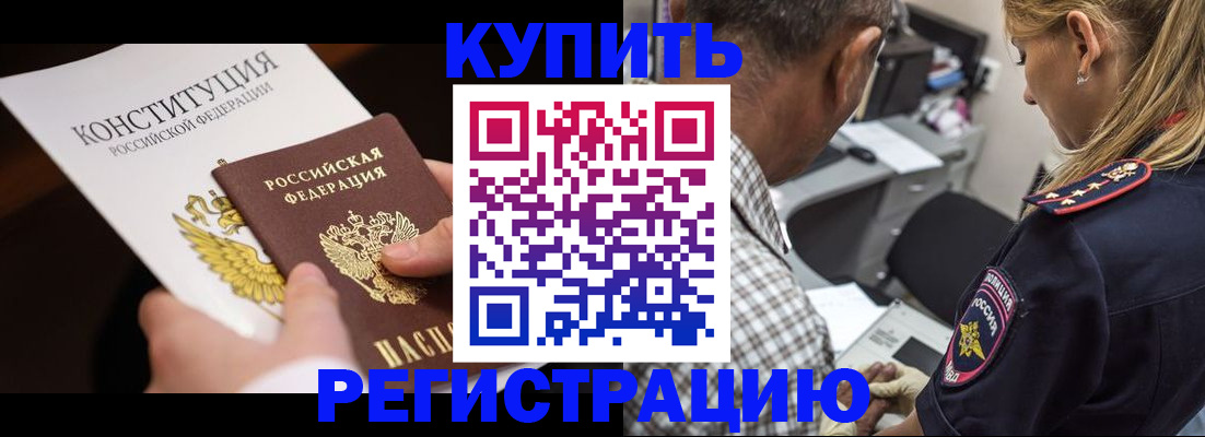 прописка штамп в Сызрани