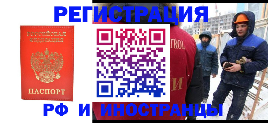 временная прописка в Сызрани